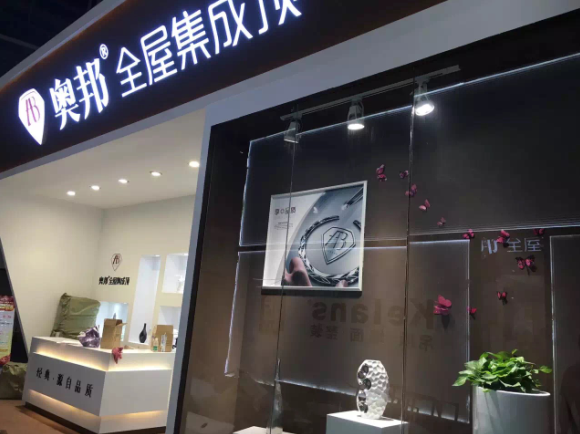 奧邦全屋集成頂 奧邦全屋集成頂