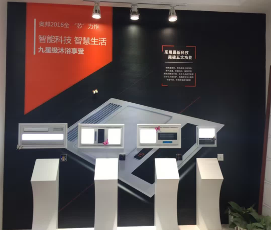 奧邦廣州展展館 奧邦廣州展展館