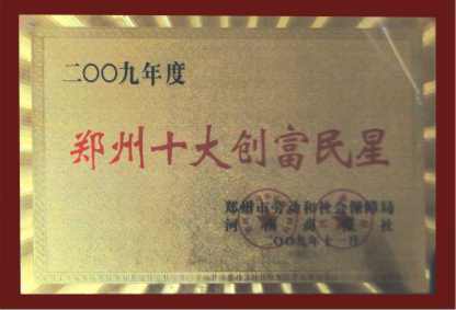 榮譽資質-7(圖1)